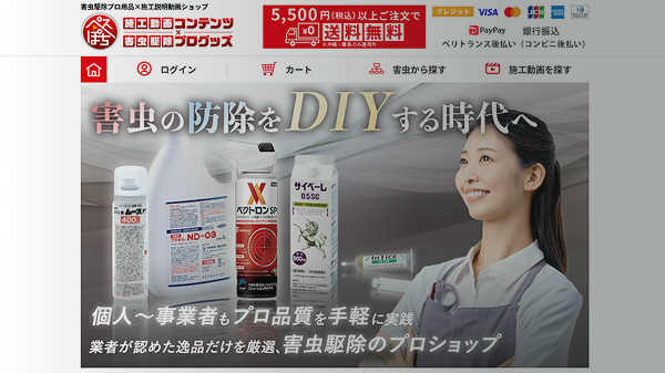 代表挨拶